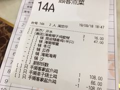 账单-稻香酒家(天河城店)