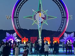 -北极村旅游风景区