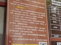 -招虎山国家森林公园-售票处