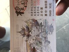 -檀园