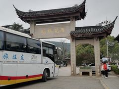 -雨花胜境