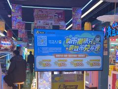 -风云再起游乐汇(北京西单西西友谊店)