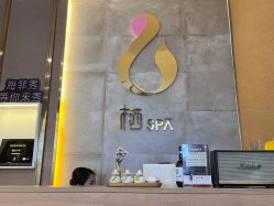 -栖SPA·ONDA ·海菲秀·皑皑科技美肤中心