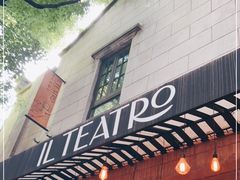 门面-IL TEATRO 精品意大利餐厅