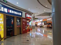 -万宝财富商业广场