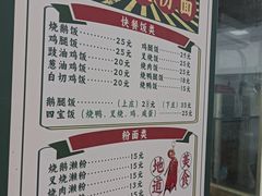 -惠记烧腊(常平店)