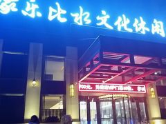-家乐比水文化休闲广场(望花都店)