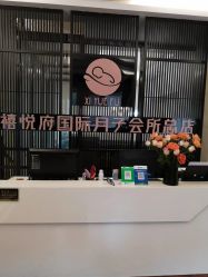 点击看大图 大堂-禧悦府国际月子会所(总店)