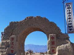 -镇北堡西部影城