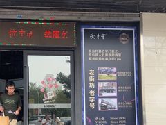 -优车会·V-KOOL威固(北山店)