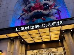 -南京路步行街