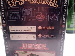 -宝燕海货工场(长江国际店)