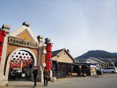 -清风小镇闯关东影视基地