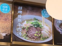 -当家水煎包·牛肉汤(浦江店)