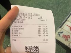 账单-七爺清汤腩(南开大悦城店)