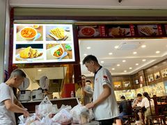 -方中山胡辣汤(成都首店)