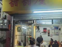 -甜甜屋(解放中路店)