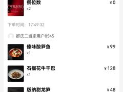 -都氏家DUSJOY(翡翠城店)