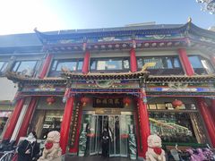 -红楼酒家(幸福家园精品街店)