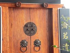 -道南書院·私房菜·早午茶·茶馆