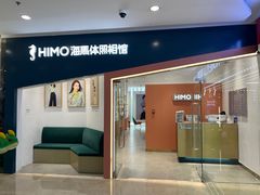 -海马体照相馆(石家庄裕华万达广场店)