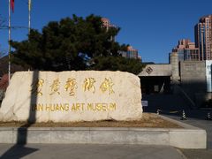 -炎黄艺术馆