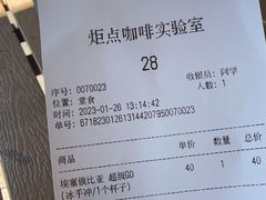 -Torch Coffee 炬点咖啡