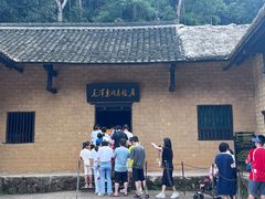 -韶山毛泽东同志故居