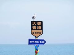 -青海湖国家重点风景名胜区