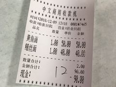 -明呈黄鱼面馆(斜土路店)