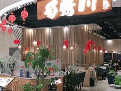 门面-蜀腾川·火锅鱼.烤鱼(新世界城店)