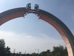 门面-阅海欢乐岛