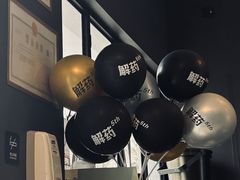 -解药·antidote Cafe&Bar