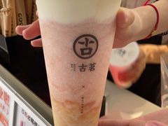 -古茗(万江华南mall店)