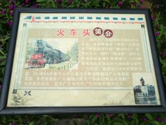 -广九铁路纪念园