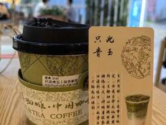 -鹊茶咖啡•新中式(深圳首店)