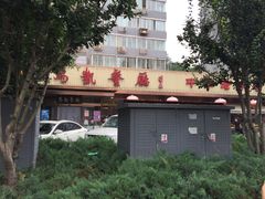 -马凯餐厅(长椿街店)