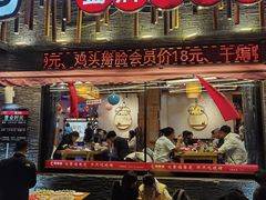 -禧香逢烧烤金牌鸡手王(繁荣路店)