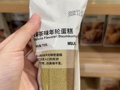 -MUJI无印良品(恒力MALL店)