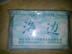 -海边