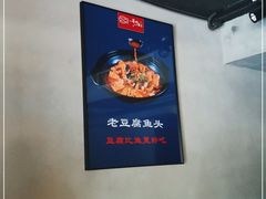-莘府·老豆腐鱼头·建德菜(金马店)