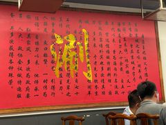 -裕德孚·非遗手切涮羊肉(东直门内大街店)