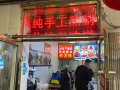 -王中王刨冰