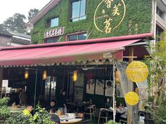 -香芙茗茶楼(梅家坞店)