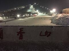 -庙香山滑雪场