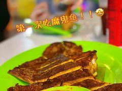 -明记烧鱼美味店