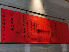 -梅飞酒家(桑园路店)