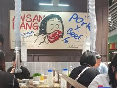 -安又胖韩国烤肉(泰达永旺店)