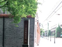 -中共二大会址纪念馆