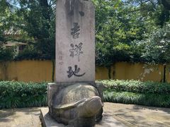-阿育王寺